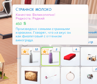 вироблено найдивнішими коровами. Кажуть на смак воно як фіолетове зі смаком винограду.