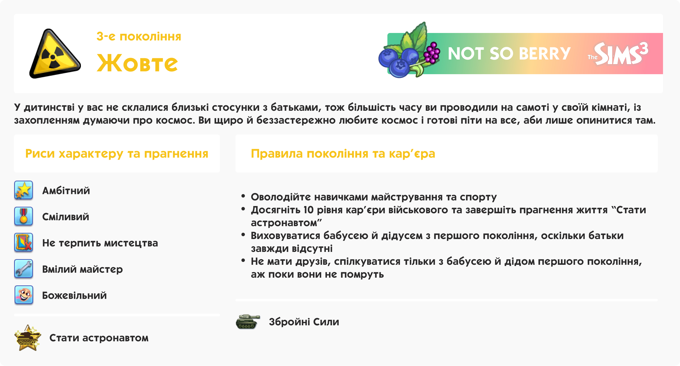 Жовте покоління