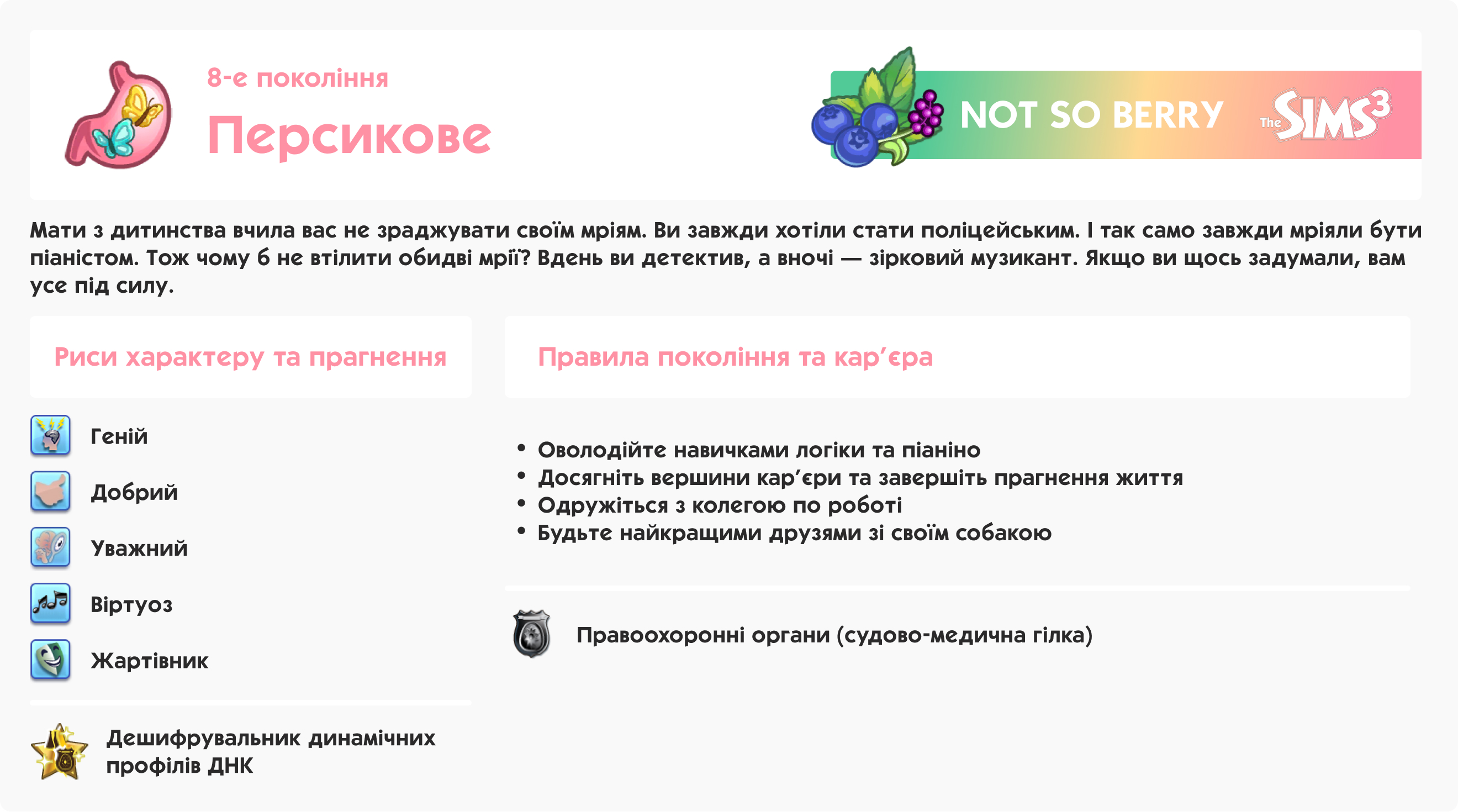 Персикове покоління