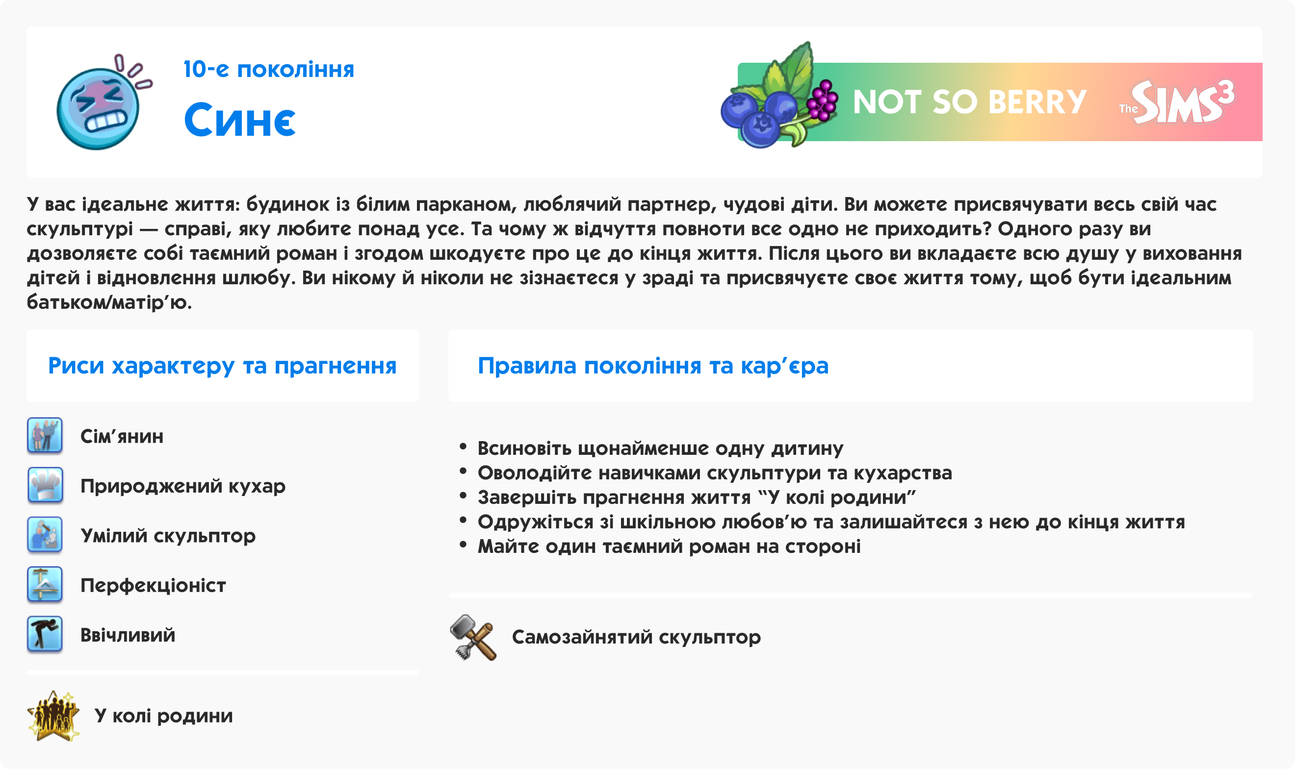 Синє покоління