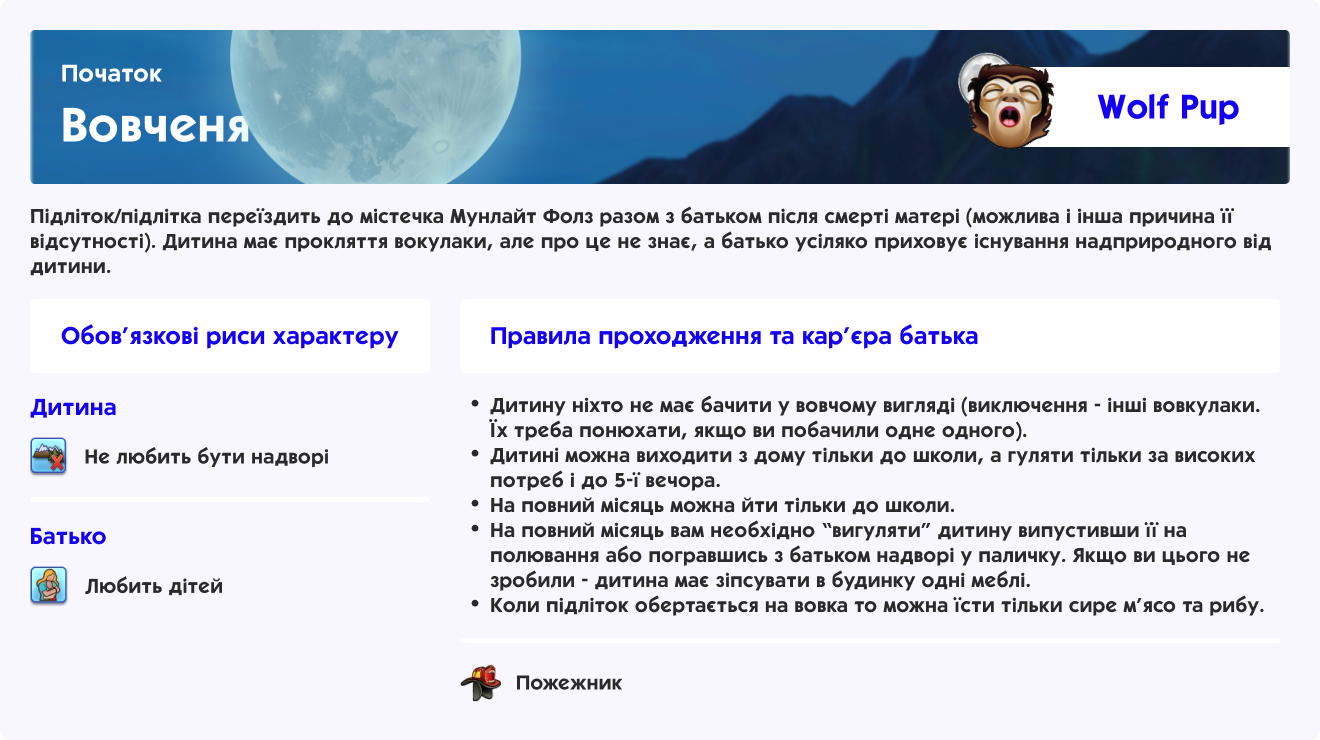 Початок челенджу