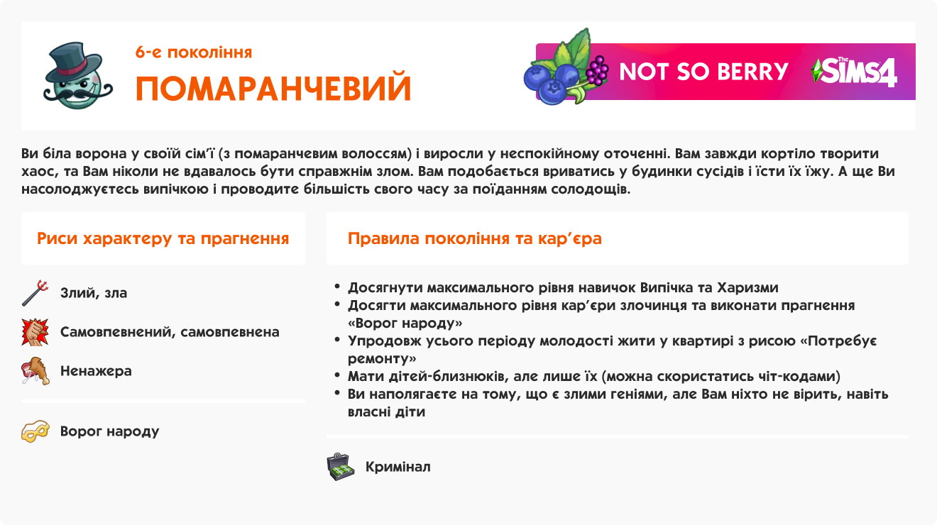 NSB Помаранчевий