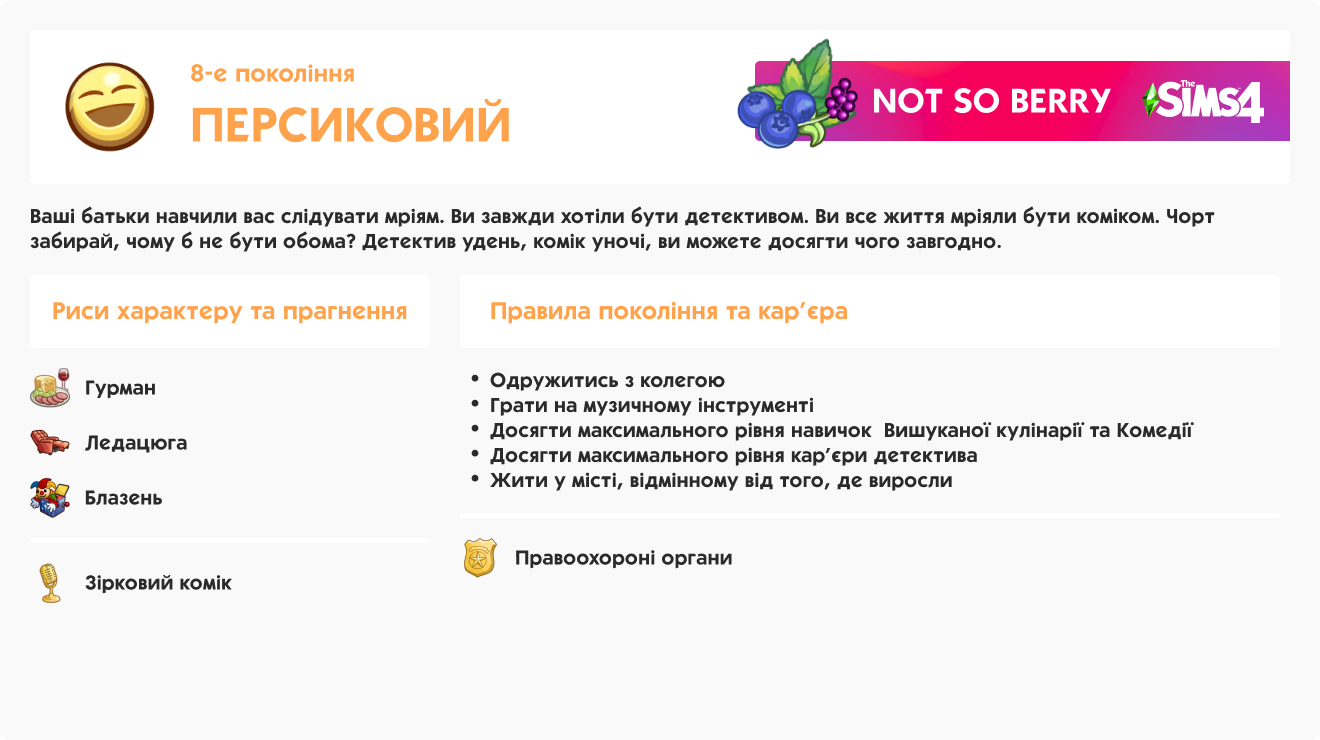 NSB Персиковий